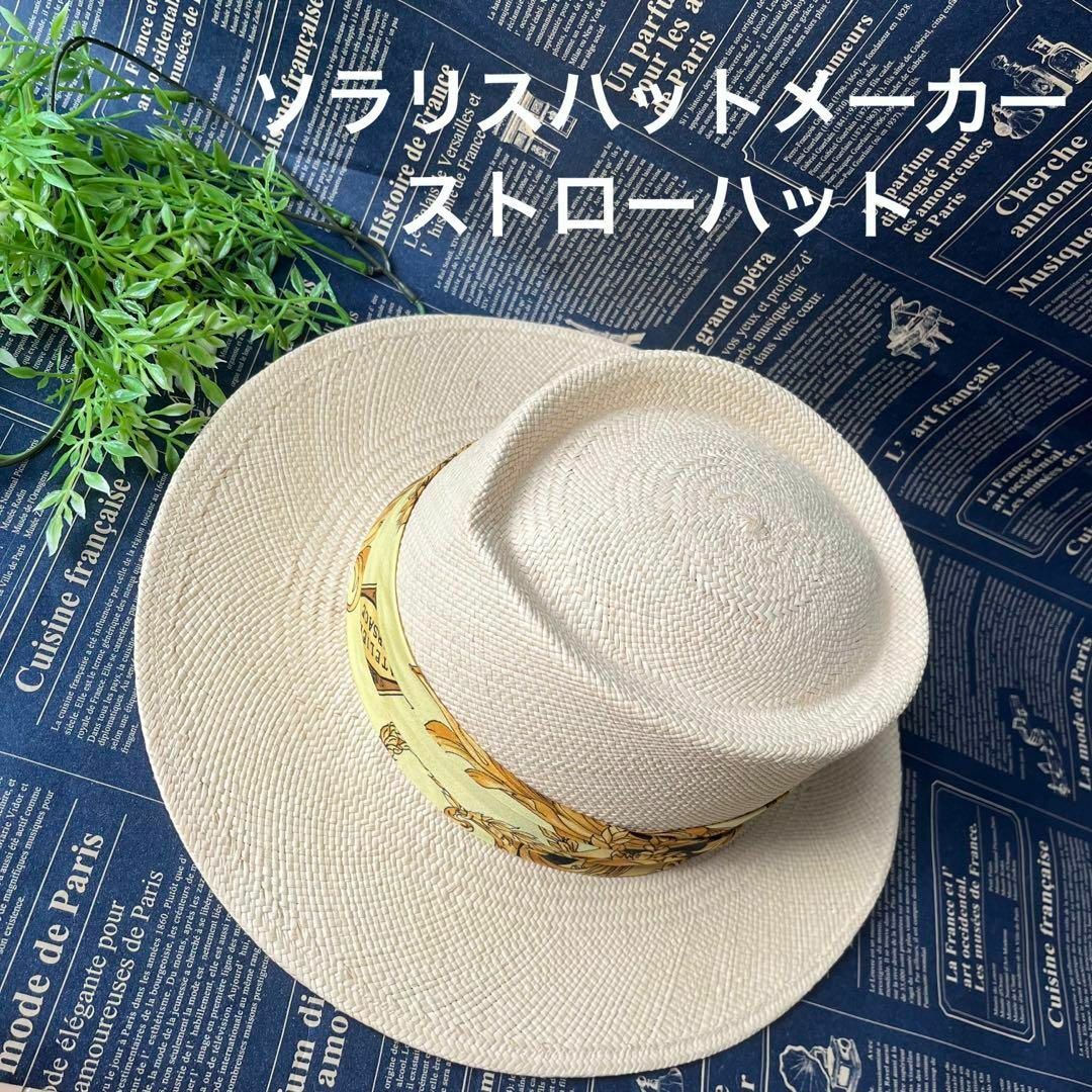あなたにおすすめの商品 ジャーナルスタンダード westperro 麦藁帽子