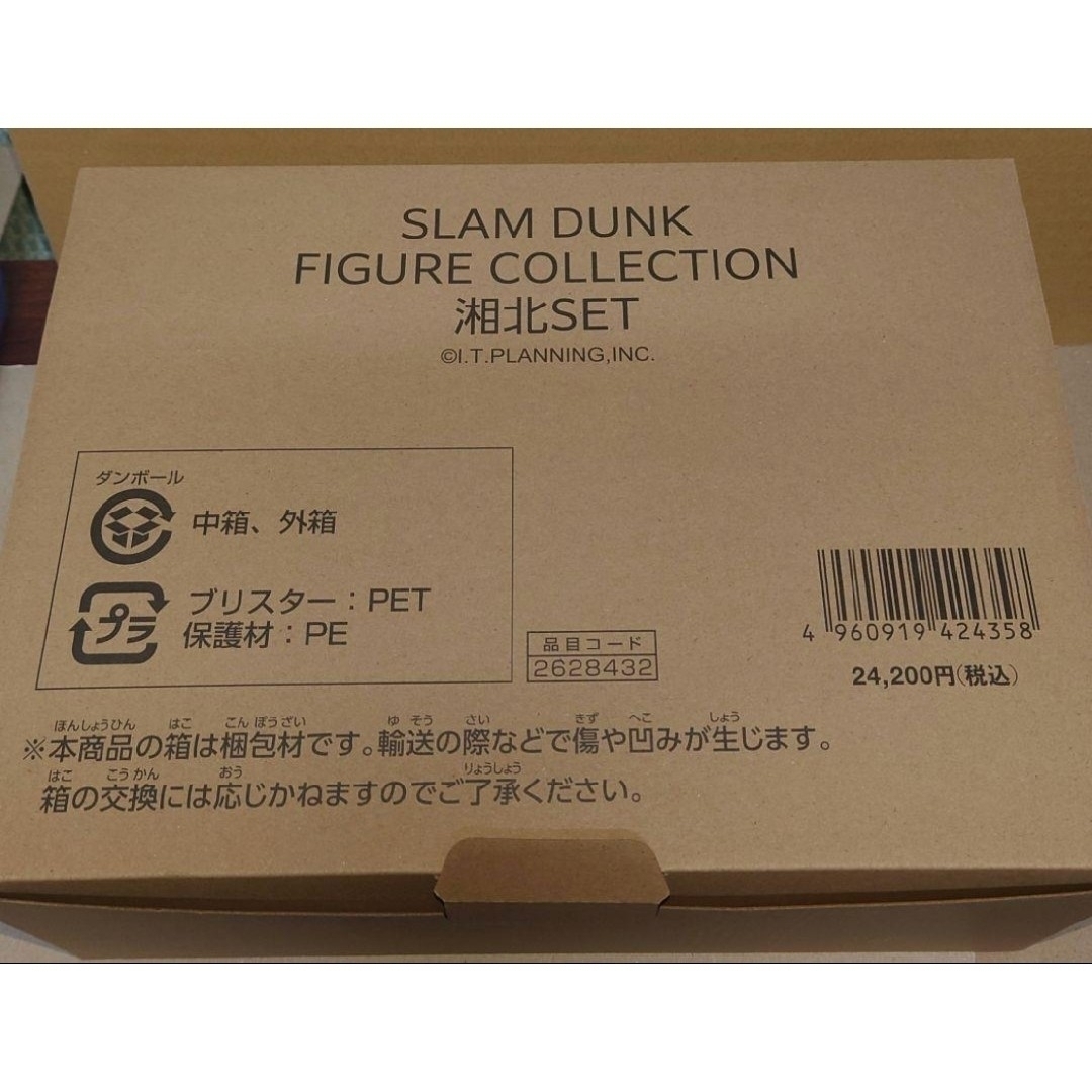 SLAM DUNK FIGURE COLLECTION -湘北SET-＋α 1