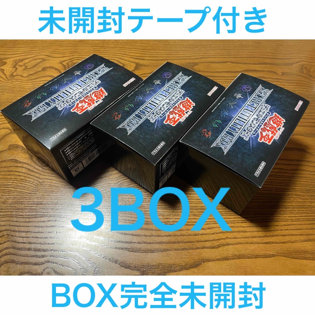 遊戯王 SECRET UTILITY BOX 3BOX