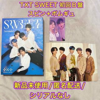 トゥモローバイトゥギャザー(TOMORROW X TOGETHER)の【新品未使用】TXT SWEET スビン ボムギュ 初回B盤 トレカ&CD(K-POP/アジア)