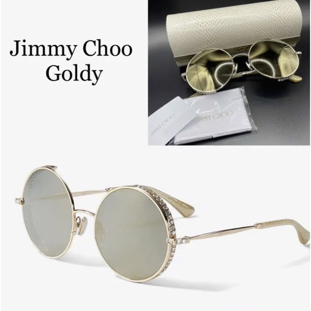 メタルテンプル専用　jimmy Choo サングラス