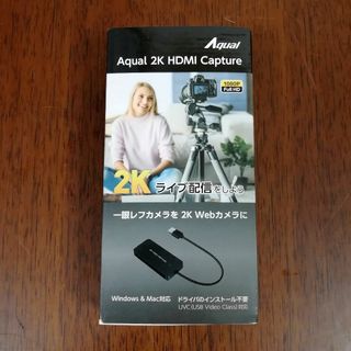 Aqual 2K HDMIキャプチャー AXK2KHCL 60Hz UVC対応(PC周辺機器)