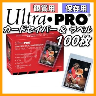 ウルトラプロ カードセイバー トール 100枚 PSA  鑑定　保管　トレカ(カードサプライ/アクセサリ)