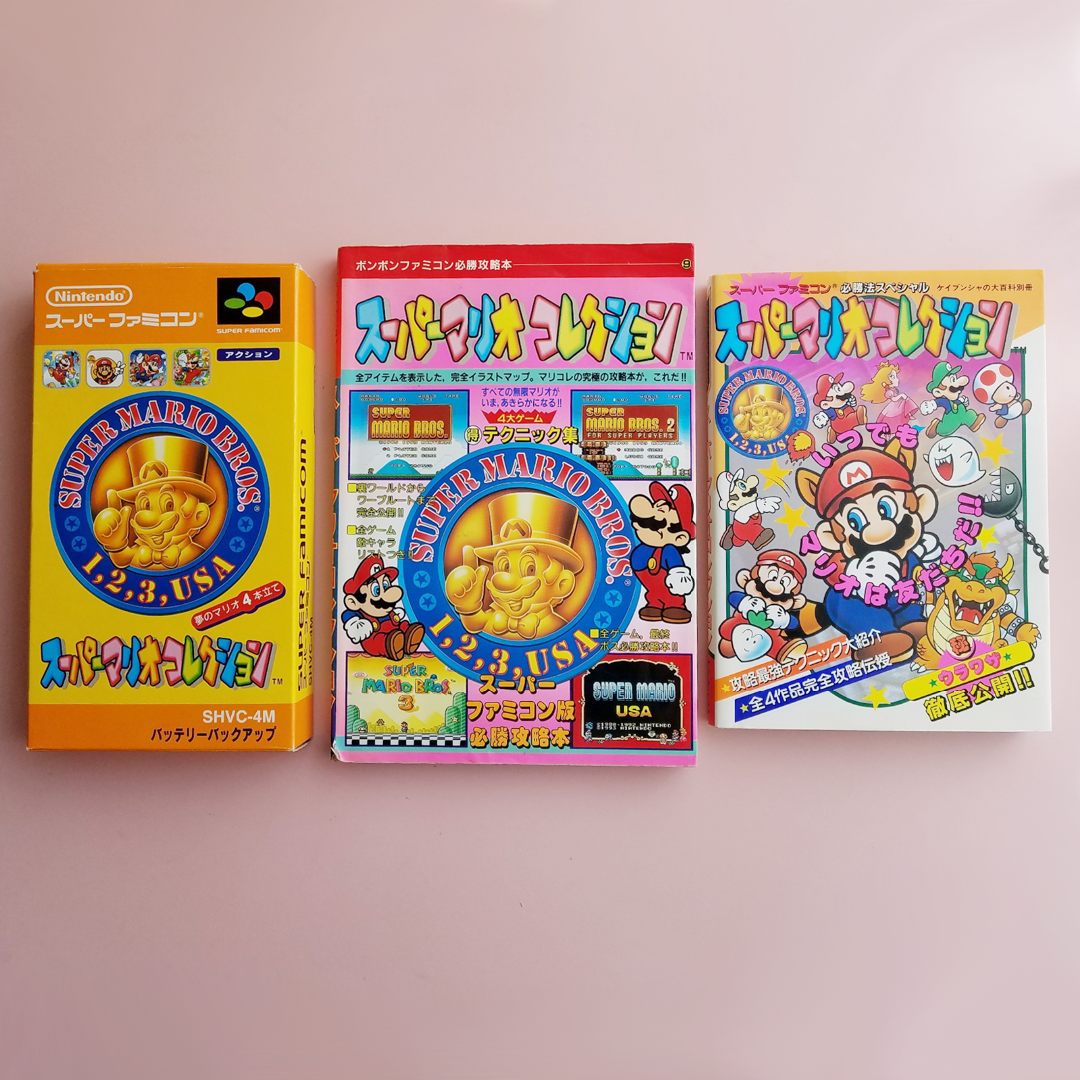 スーパーマリオコレクション + 攻略本セット ★ 当時物・中古品 ★ エンタメ/ホビーのゲームソフト/ゲーム機本体(家庭用ゲームソフト)の商品写真