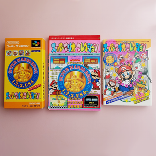 スーパーマリオコレクション + 攻略本セット ★ 当時物・中古品 ★(家庭用ゲームソフト)