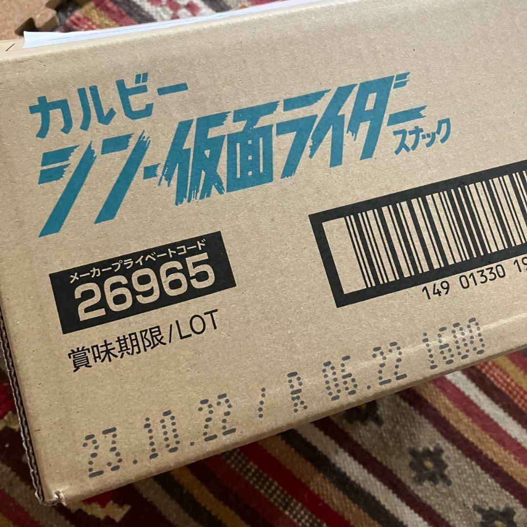 シン仮面ライダースナック（30g×2個）カード48枚コンプセット・アルバム付き