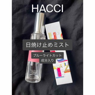 ハッチ(HACCI)のHACCI 日焼け止めミスト未開封(日焼け止め/サンオイル)