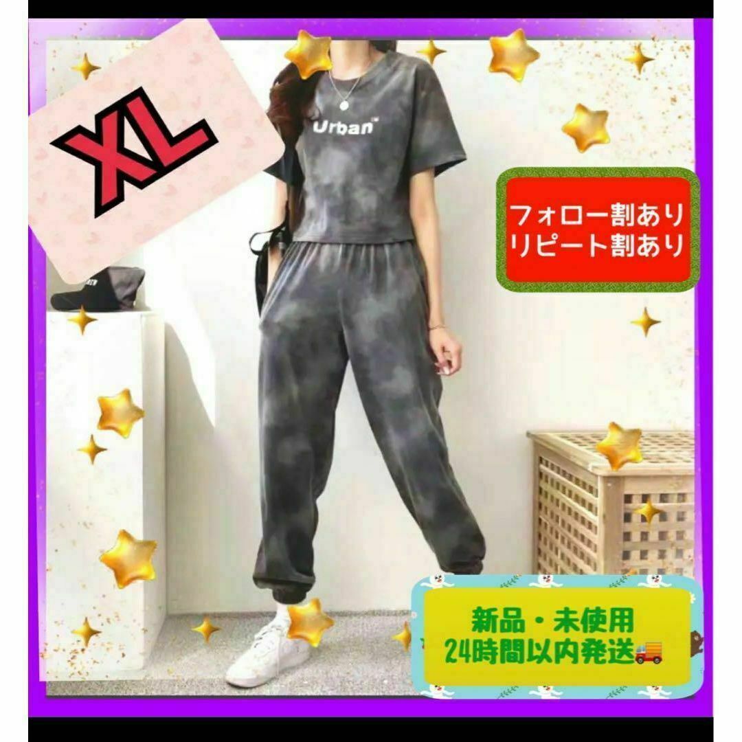 買取り実績 2XL グレー ルームウェア タイダイ柄 セットアップ パジャマ 灰 レディース