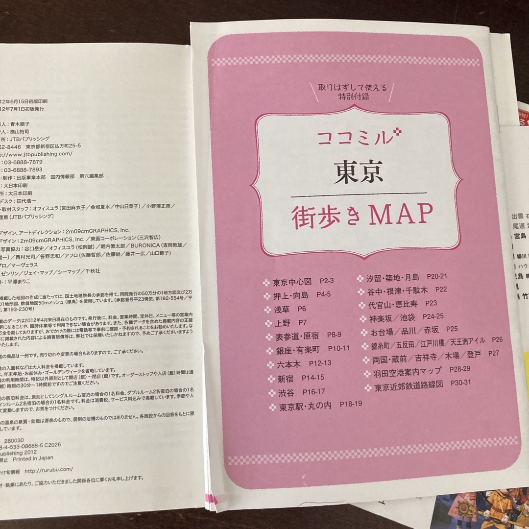 講談社(コウダンシャ)の東京・東京ディズニーリゾート　ガイドブック エンタメ/ホビーの本(地図/旅行ガイド)の商品写真