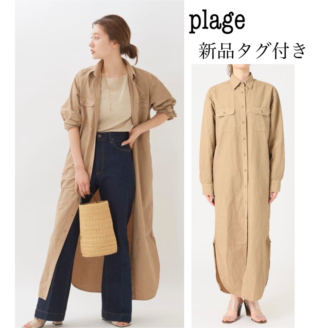 Plage - 【新品】plageセイヒンゾメ Over Shirt ワンピースの通販 by ...
