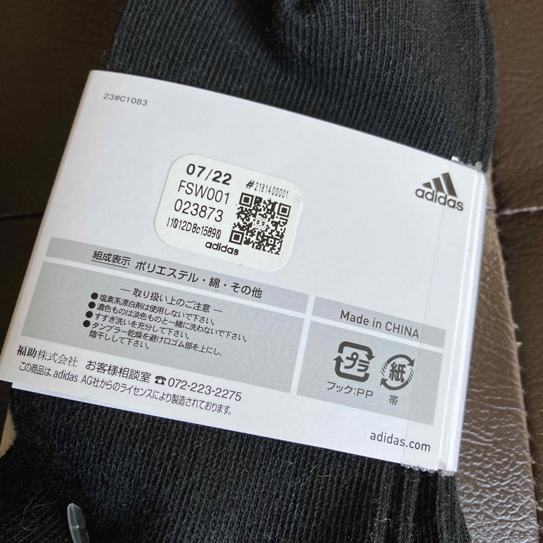 adidas(アディダス)のアディダス  靴下　23〜25   3足セット キッズ/ベビー/マタニティのこども用ファッション小物(靴下/タイツ)の商品写真