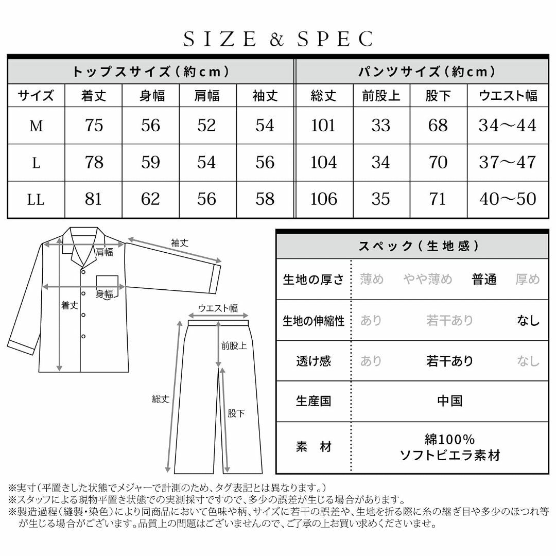 [ニシキ] パジャマ メンズ 長袖 綿100％ ビエラ素材 肌に優しい 前開き