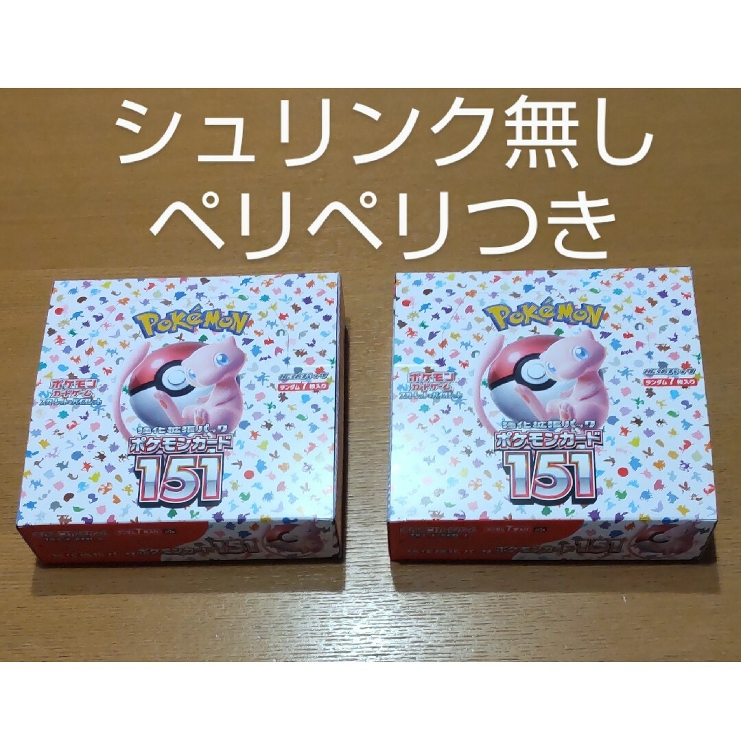 ポケモンカードゲーム 151シュリンク無し 2BOX - Box/デッキ/パック