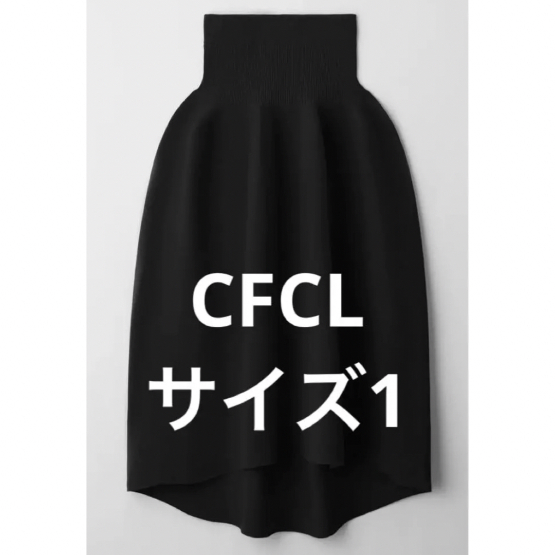 CFCL スカート CFCL スカート