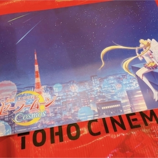 セーラームーン(セーラームーン)の❣️【新品未読品】美少女戦士セーラームーンCosmos映画パンフレット❣️(印刷物)