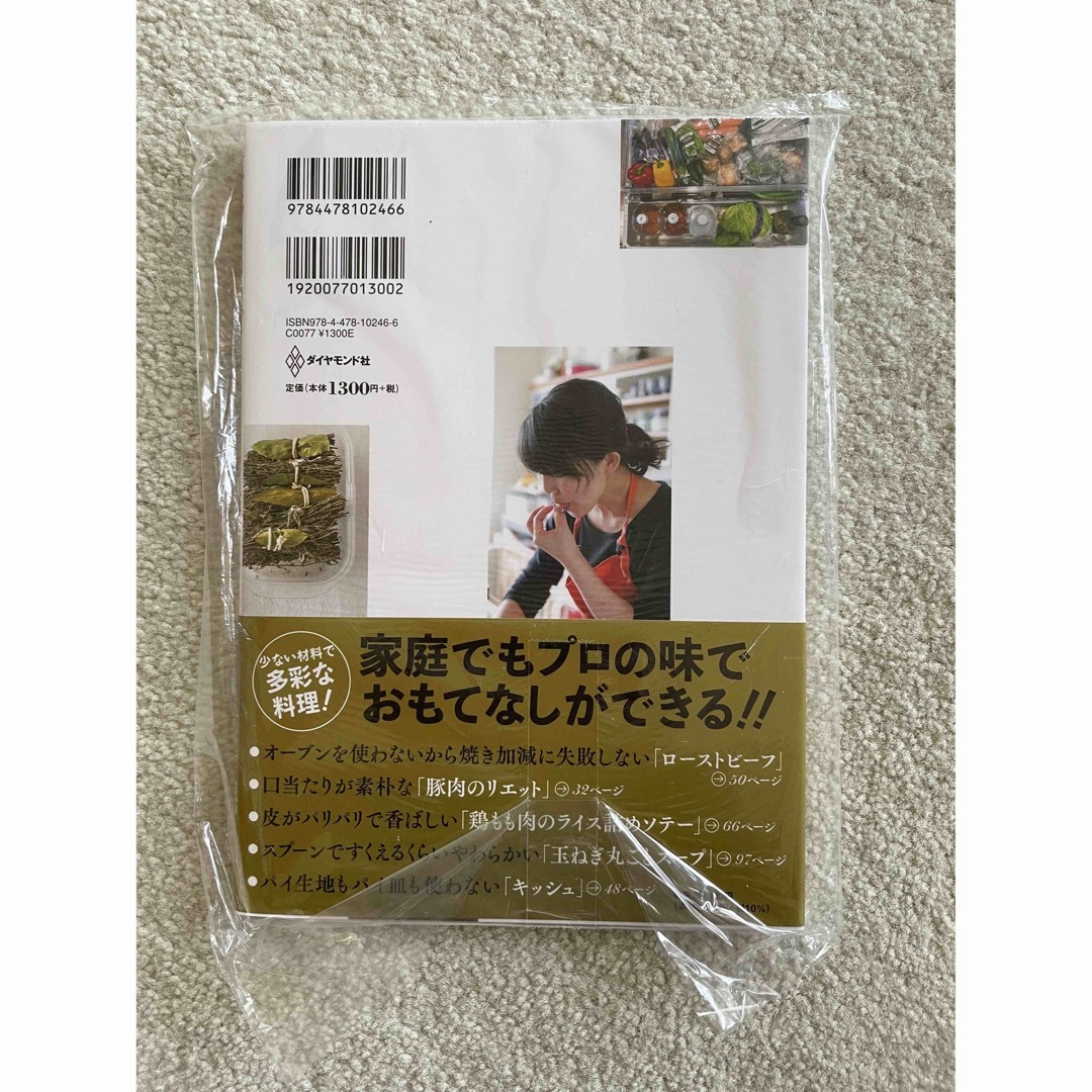 とも4203様　専用　　　　志麻さんのプレミアムな作りおき エンタメ/ホビーの本(料理/グルメ)の商品写真