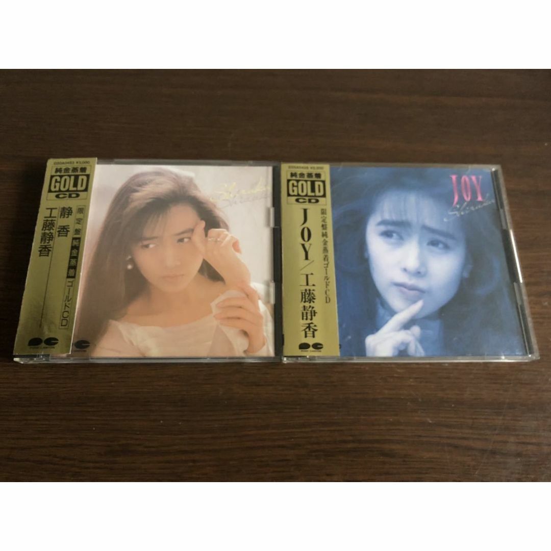 【限定盤純金蒸着ゴールドCD】工藤静香 2タイトルセット 帯付属 1