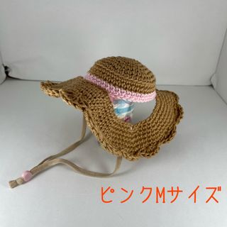 猫用☆犬用☆麦わら風手編み帽子　Mサイズ(おもちゃ/ペット小物)