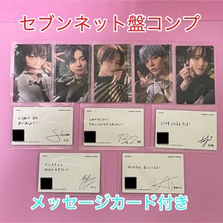 TOMORROW X TOGETHER - TXT セブンネット盤 トレカ コンプ TOMORROW X TOGETHER - TXT セブンネット盤 トレカ コンプ