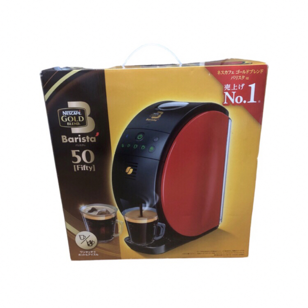 ネスカフェゴールドブレンド バリスタ50(Fifty) - コーヒーメーカー