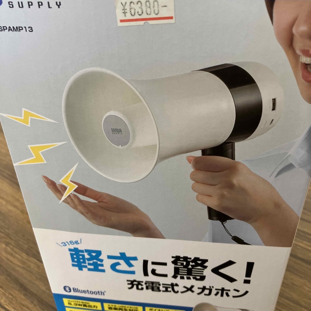 サンワサプライ MM-SPAMP13 ハンドメガホン拡声器 | AV機器 業務用