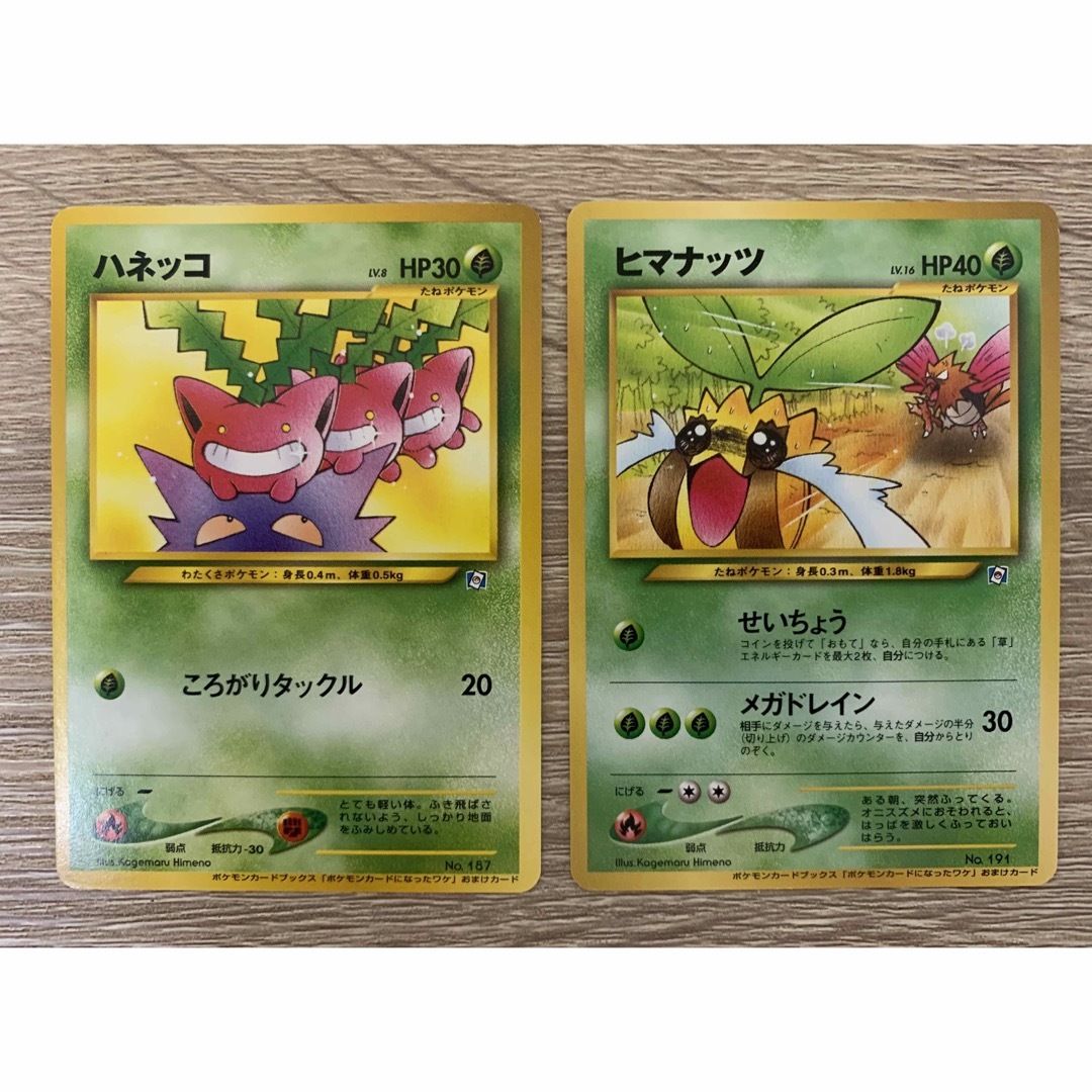 ハネッコ/ヒマナッツ/ポケモンカードになったワケ ポケモンカード旧裏