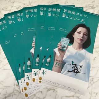 サントリー - 広瀬すずポスター SUNTORY サントリー 非売品 短冊サイズ