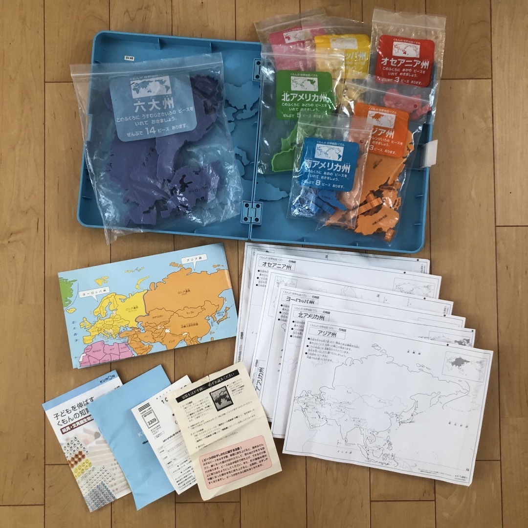 KUMON(クモン)のくもん 日本地図パズル 世界地図パズル セット キッズ/ベビー/マタニティのおもちゃ(知育玩具)の商品写真