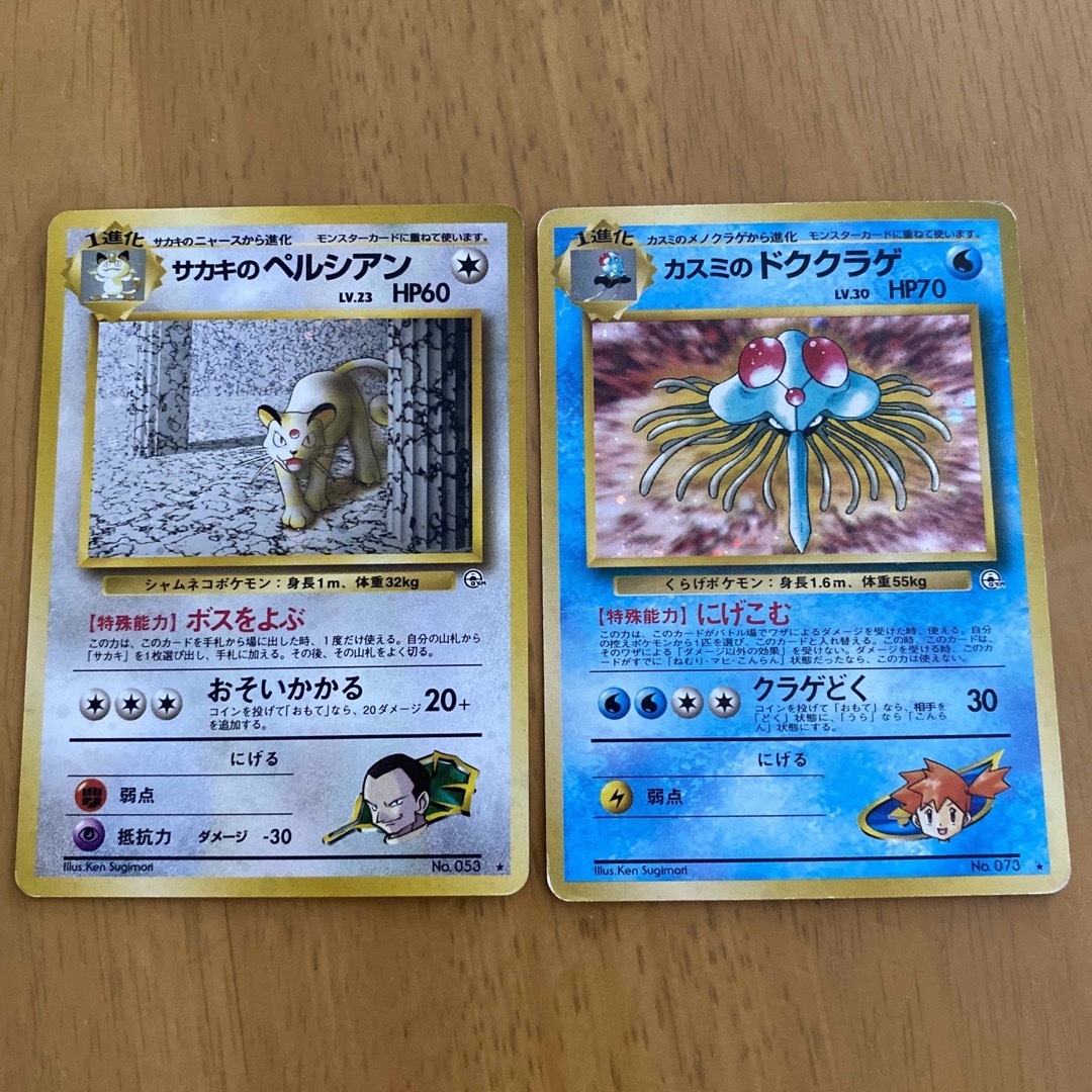 値下げ　ポケモンカード　旧裏セット