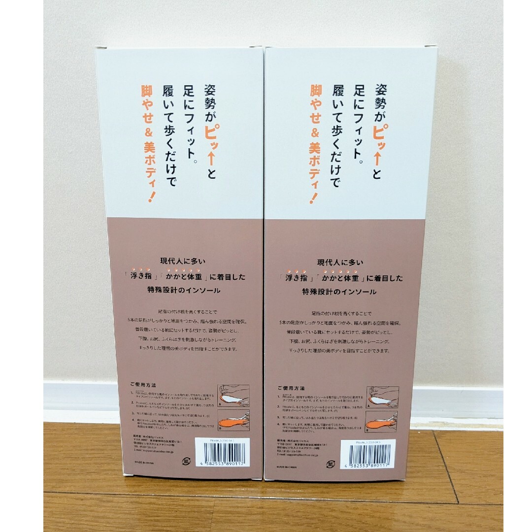 新品Pitsole ピットソール Sサイズ 2点セット23-24.5cm-