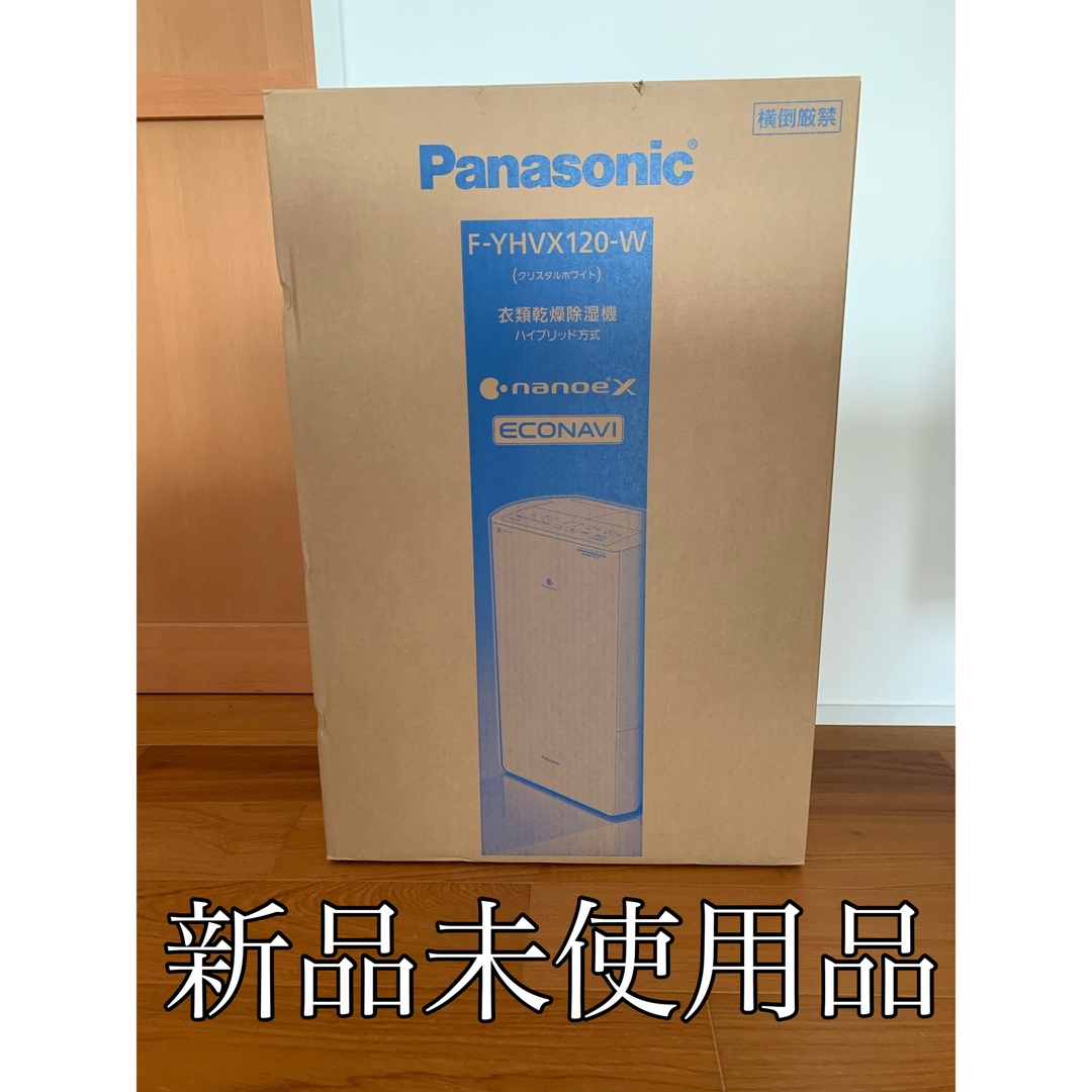 Panasonic - 新品未使用品☆Panasonic F-YHVX120-W WHITEの通販 by ...