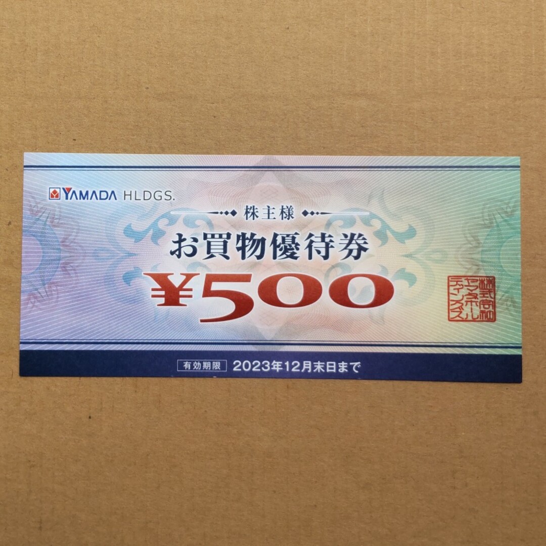 ヤマダ電機 株主優待券 500円 チケットの優待券/割引券(ショッピング)の商品写真