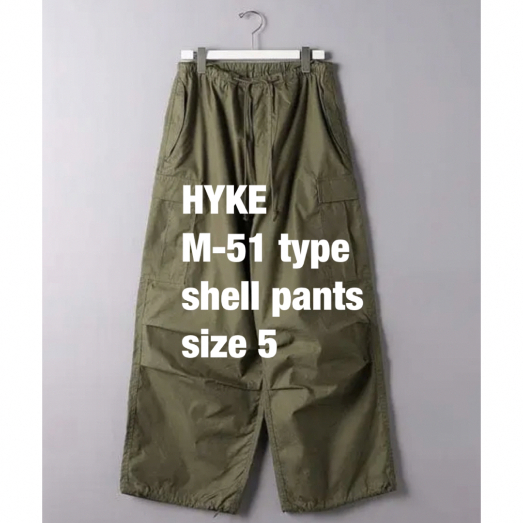 HYKE(ハイク)の【新品 未使用 即納】M-51 TYPE SHELL PANTS size 5 メンズのパンツ(ワークパンツ/カーゴパンツ)の商品写真