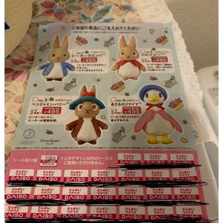 ダイソー(DAISO)のダイソー　キャンペーンシール　ピーターラビット　2枚(ショッピング)