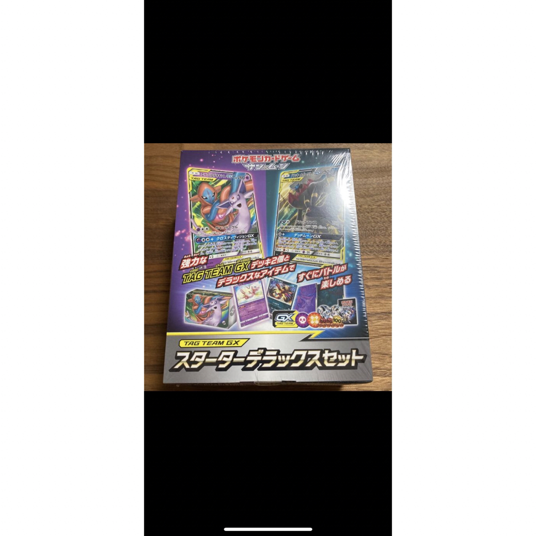 ポケモンカード サン＆ムーン スターターGX デラックスセット | フリマアプリ ラクマ