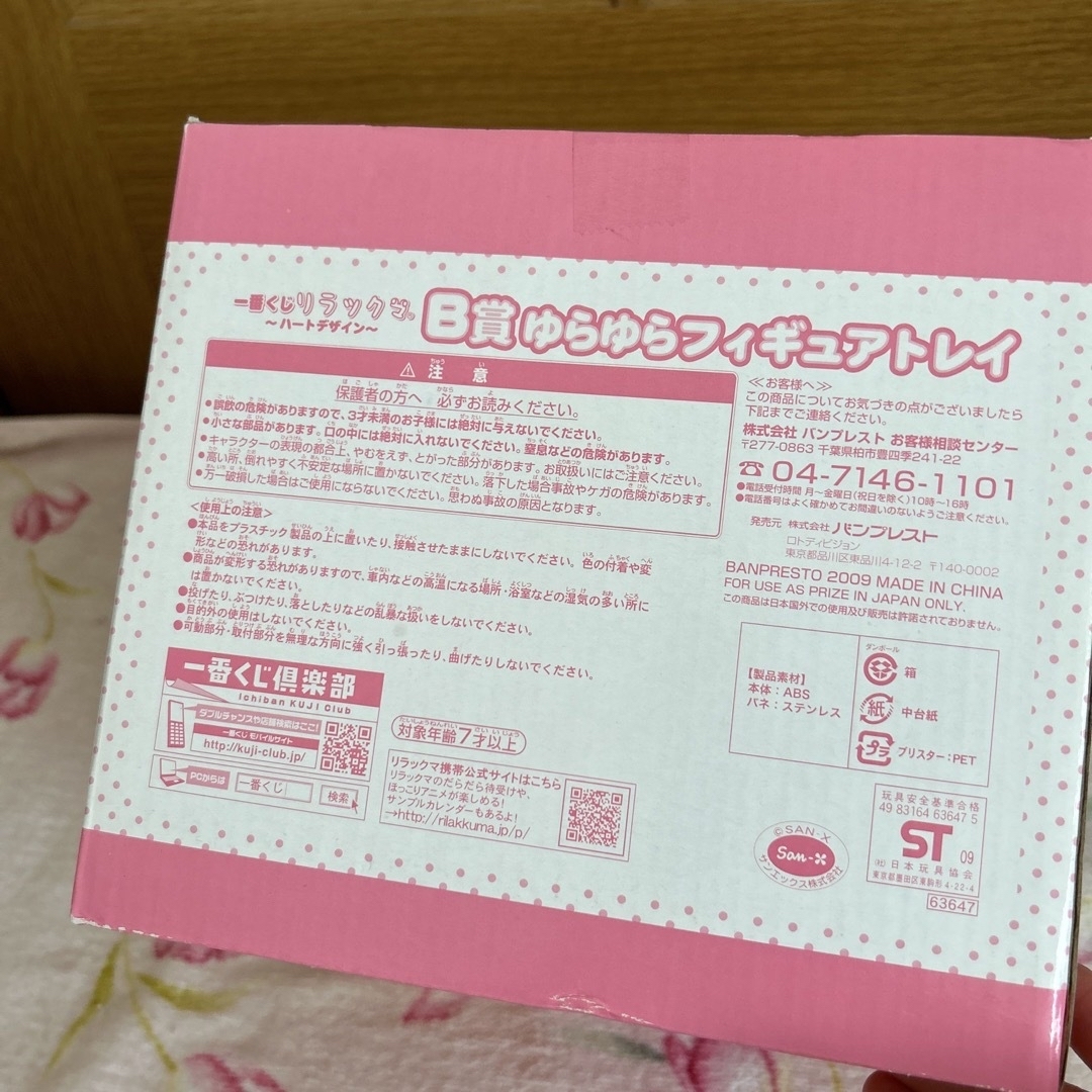 とーり様専用