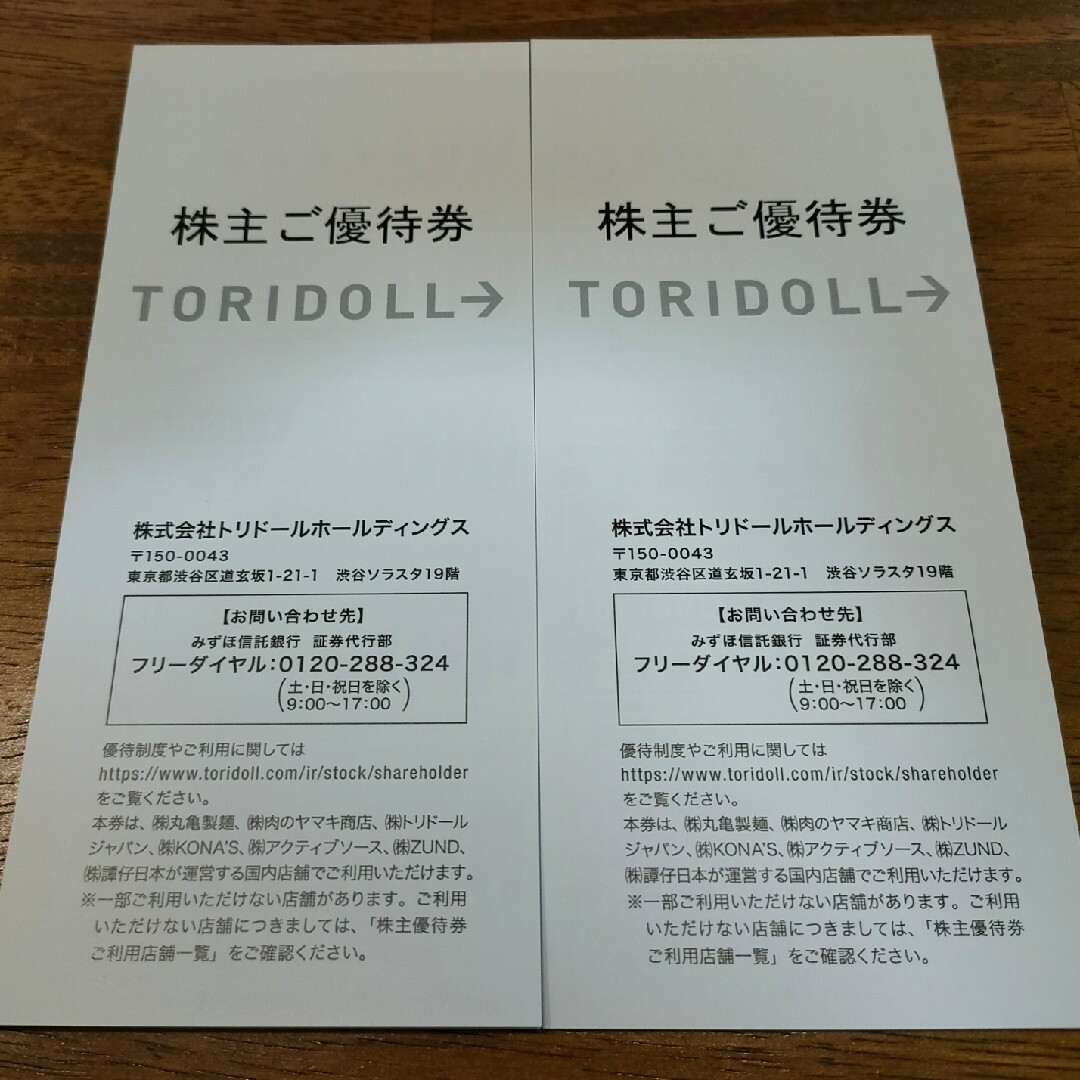 トリドール　株主優待　6000円分　送料無料