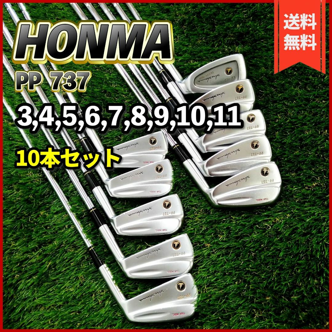 本間ゴルフ - 【良品】HONMA PP-737 ツアーモデル 10本セットの通販 by ...