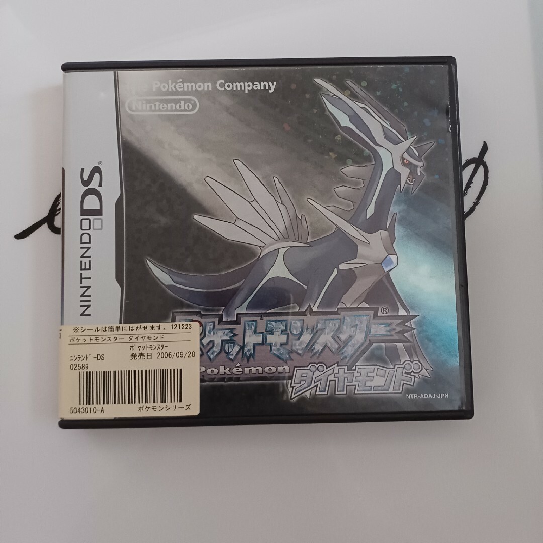 経典ブランド ポケットモンスター ダイヤモンド・パール DS 携帯用