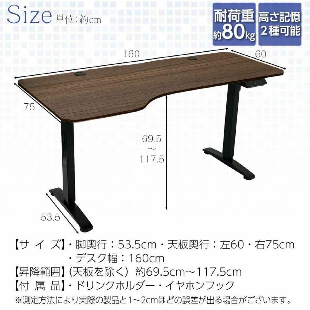 昇降デスク 電動 おしゃれ 幅160 パソコン 無段階電動昇降デスク