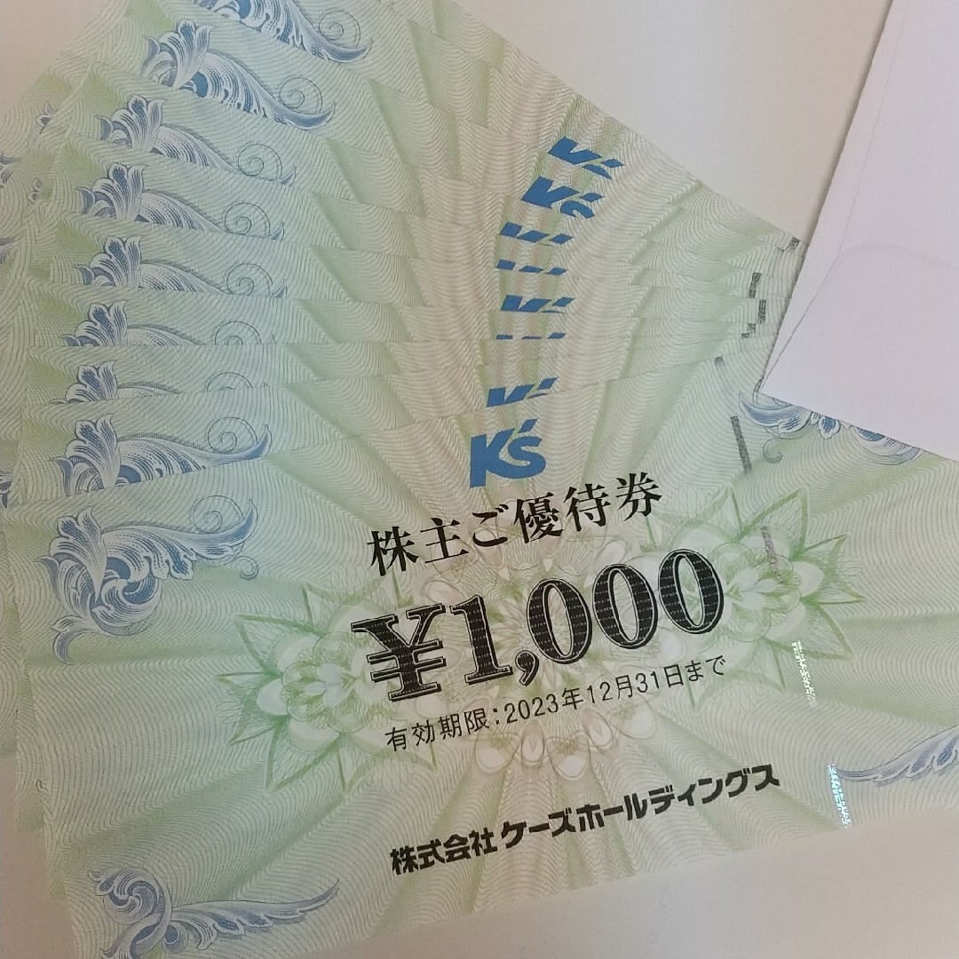 ケーズホールディングス(ケーズデンキ)株主優待 10,000円分