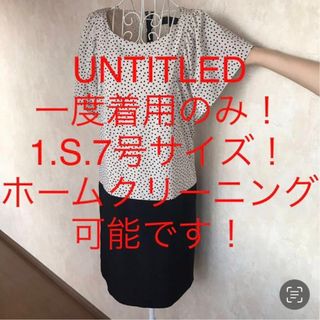 アンタイトル(UNTITLED)の★UNTITLED/アンタイトル★小さいサイズ！半袖ドットワンピース1.S.7号(ひざ丈ワンピース)