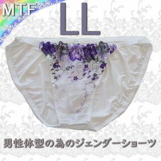 新品LL白紫ビオラ チュールレース 男性体型 ジェンダーフリーMTFショーツ(その他)