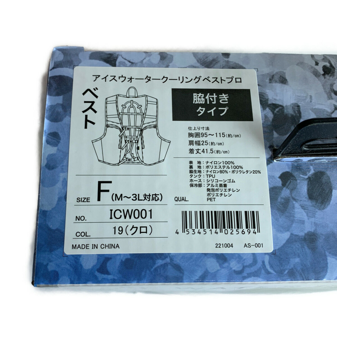 ♭♭chusan アイスウォータークーリングベスト　脇付きタイプ ICW001 ブラック Fサイズ