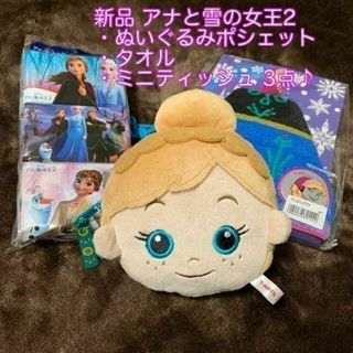 新品 アナと雪の女王 アナ ぬいぐるみポシェット タオル ミニティッシュ 3点(その他)