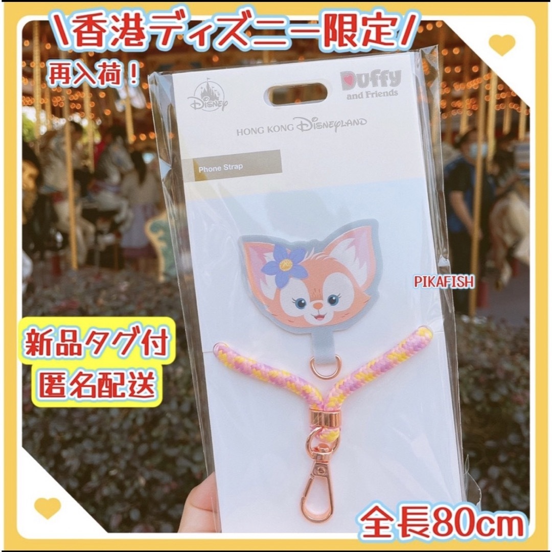 【現地購入☆正規品】リーナベル　スマホストラップ | フリマアプリ ラクマ