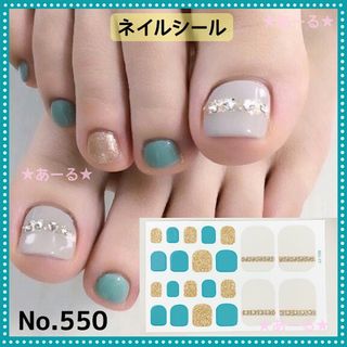 ネイルシール　フット　No.550(ネイル用品)