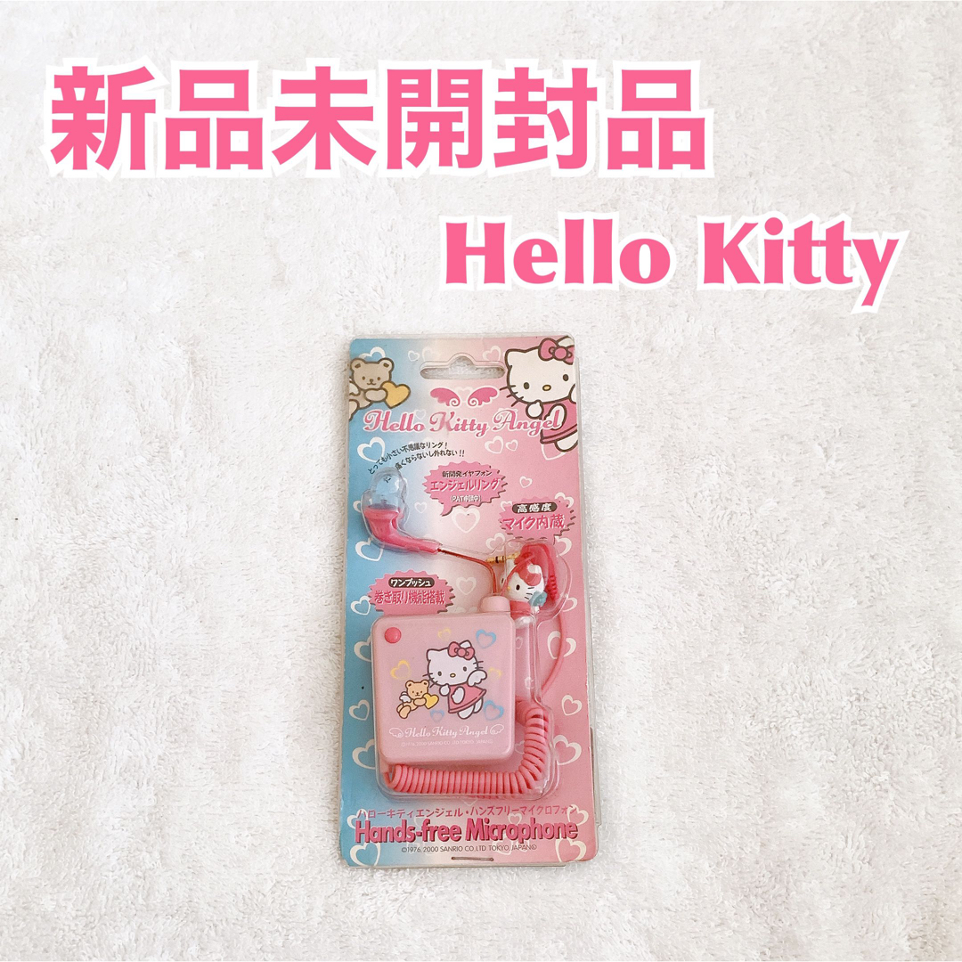 新品未使用 Sanrio サンリオ Hello Kitty ハローキティ