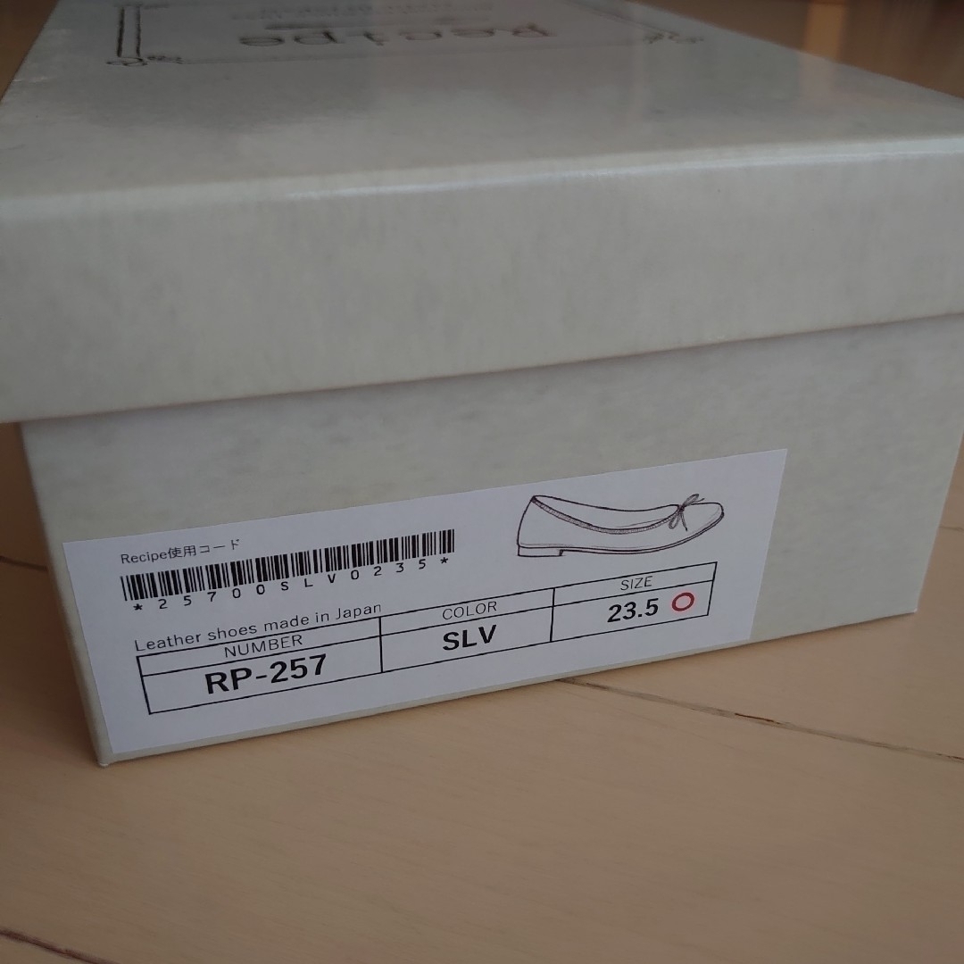【新品】レシピ　バレエシューズ　23.0〜23.5 レディースの靴/シューズ(バレエシューズ)の商品写真