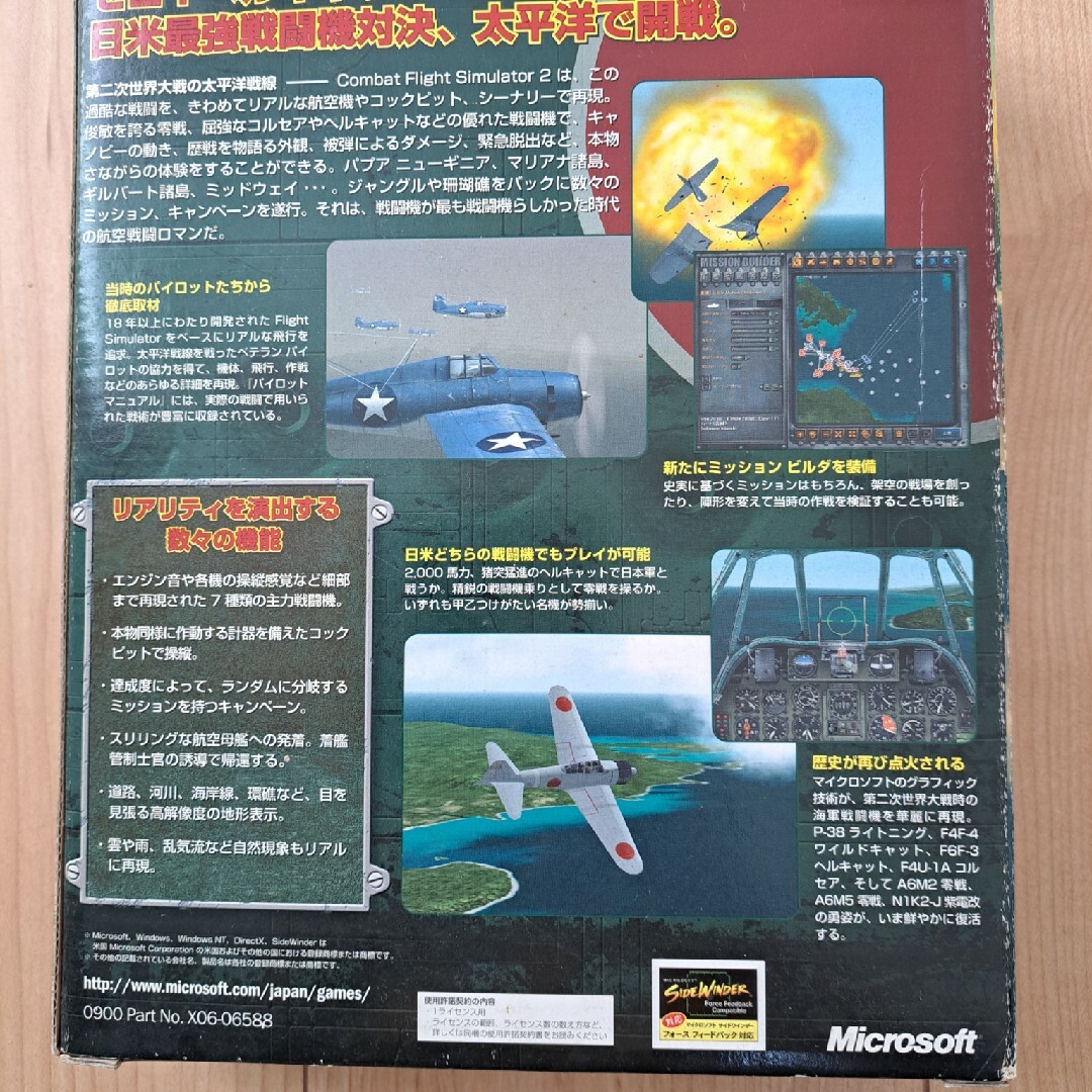 フライトシュミレーションゲームソフト エンタメ/ホビーのおもちゃ/ぬいぐるみ(ホビーラジコン)の商品写真